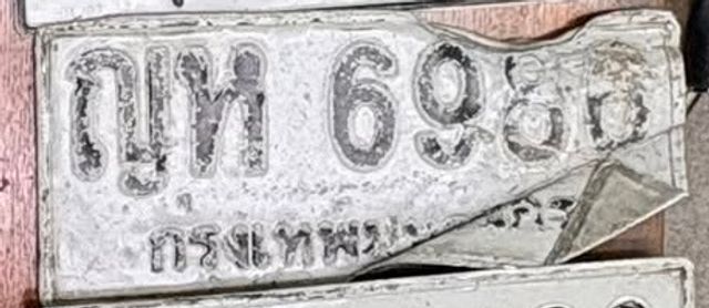 ญห 6986