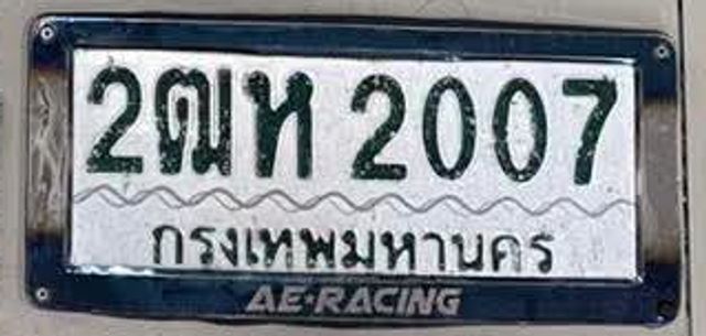2ฒห 2007