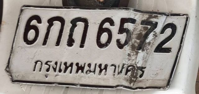 6กถ 6572