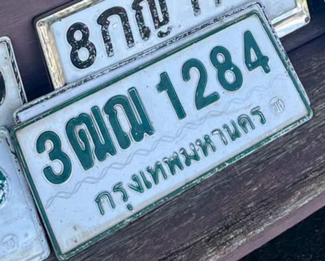3ฌณ 1284