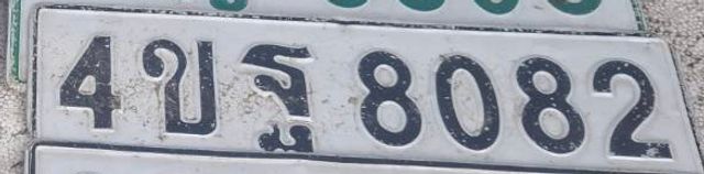 4ขฐ 8082