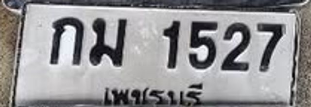 กม 1527