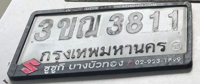 3ขณ 3811