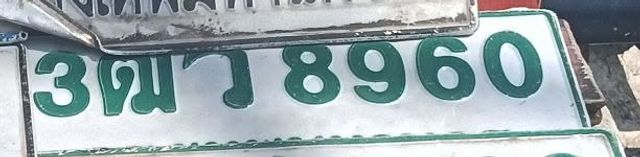3ฒว 8960