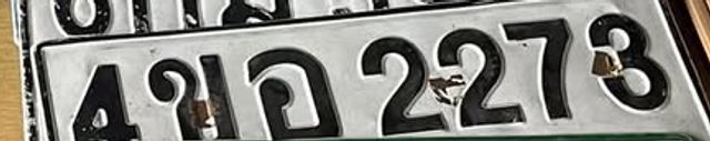 4ขอ 2273