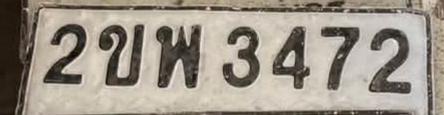 2ขพ 3472