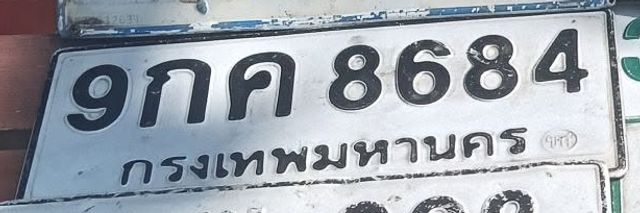 9กค 8684