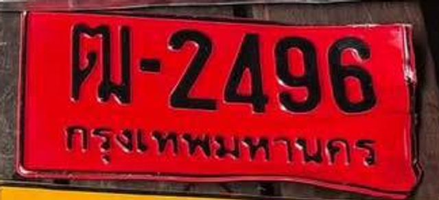 ฒ 2496