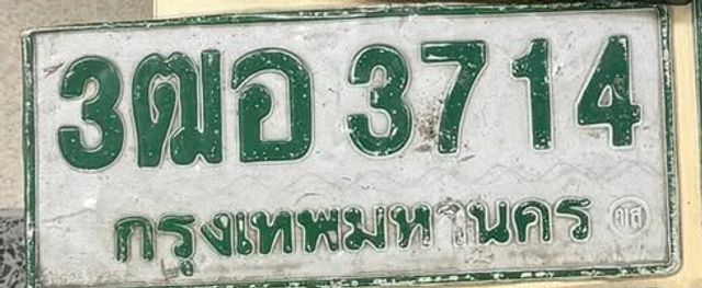 3ฒอ 3714