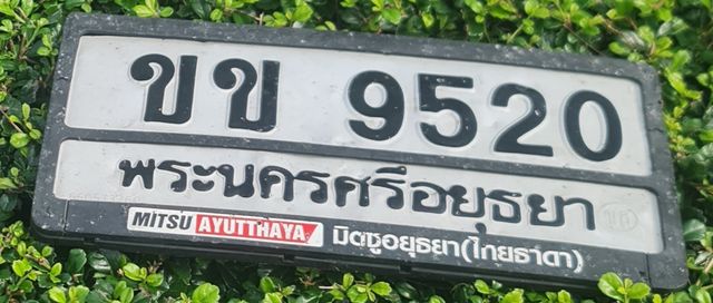 ขข 9520