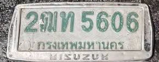2ฒท 5606