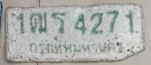 1ฌร 4271