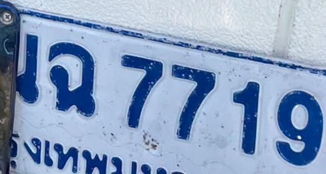 นฉ 7719