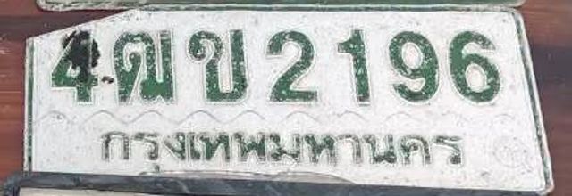 4ฒข 2196