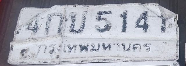 4กบ 5141