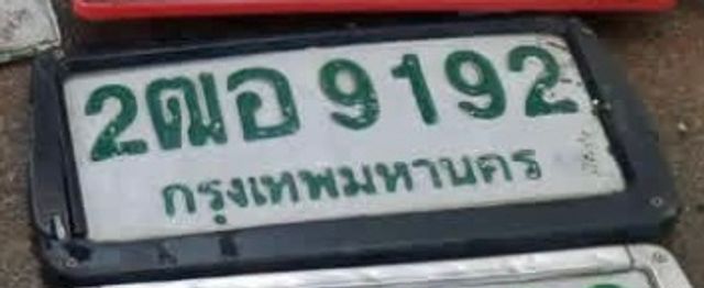 2ฒอ 9192