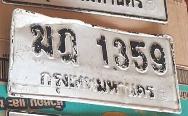มถ 1359