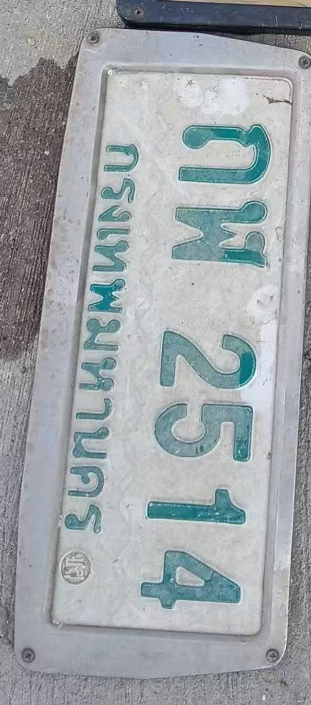 กพ 2514