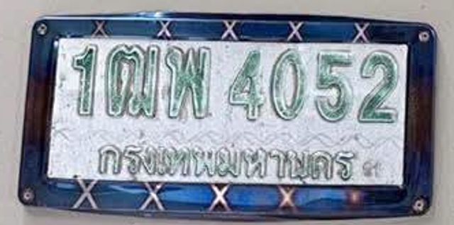 1ฌพ 4052
