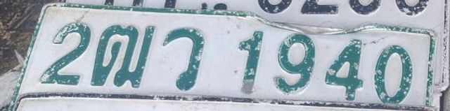 2ฒว 1940