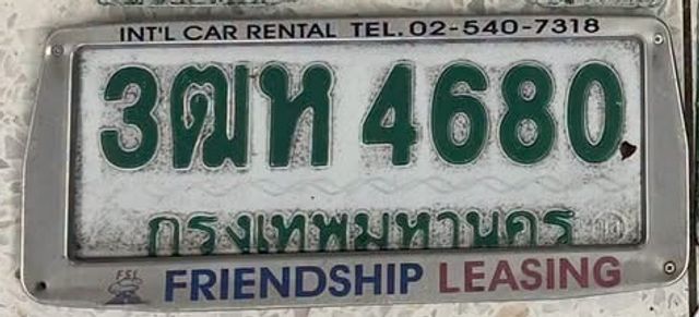 3ฒห 4680