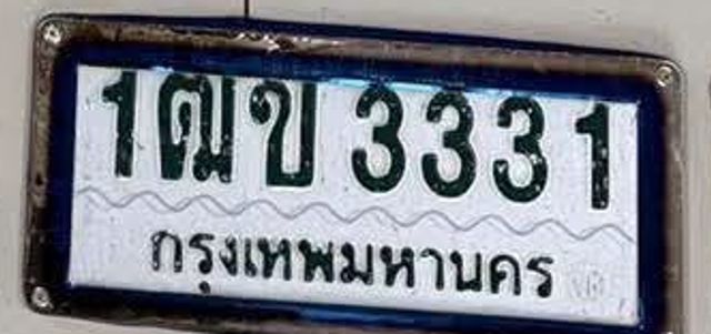 1ฌข 3331