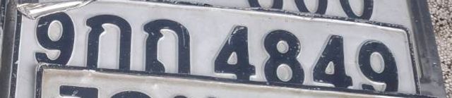 9กก 4849