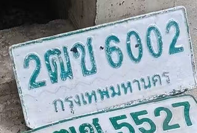 2ฒข 6002