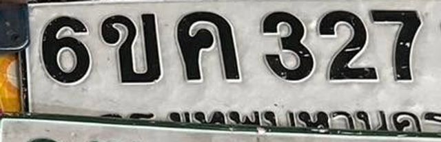 6ขค 327