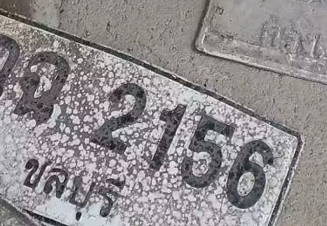 1กจ 2156