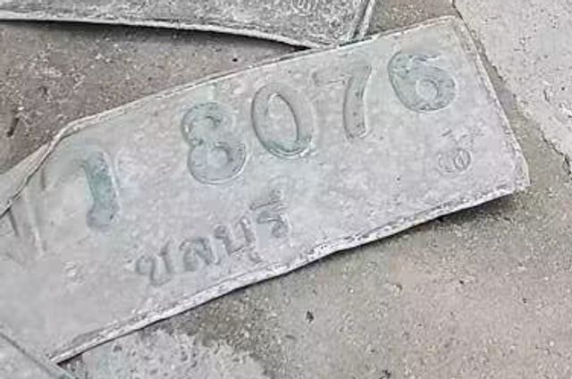 กว 8076
