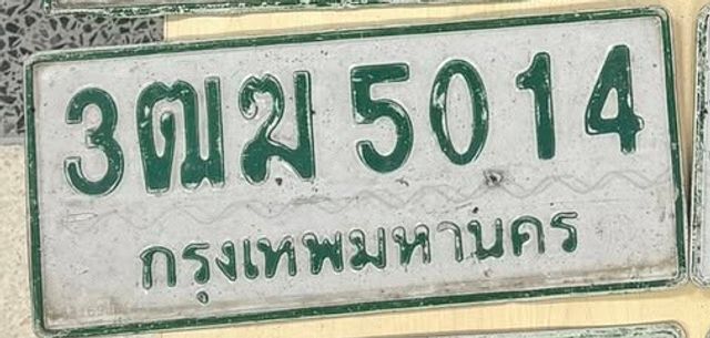 3ฒฆ 5014