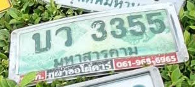 บว 3355