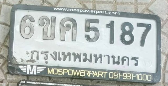 6ขค 5187
