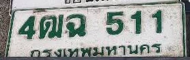 4ฌฉ 511