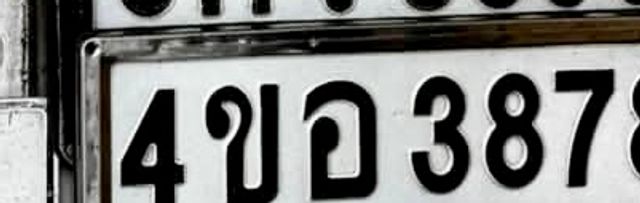 4ขอ 3878