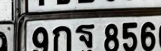 9กฐ 8566
