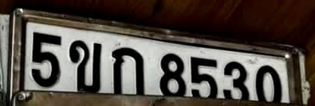 5ขก 8530