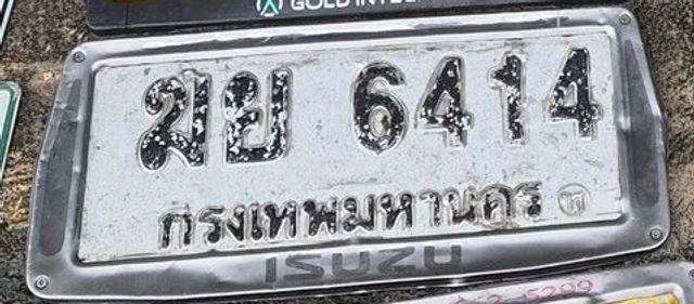 2ยย 6414