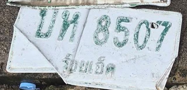 บห 8507
