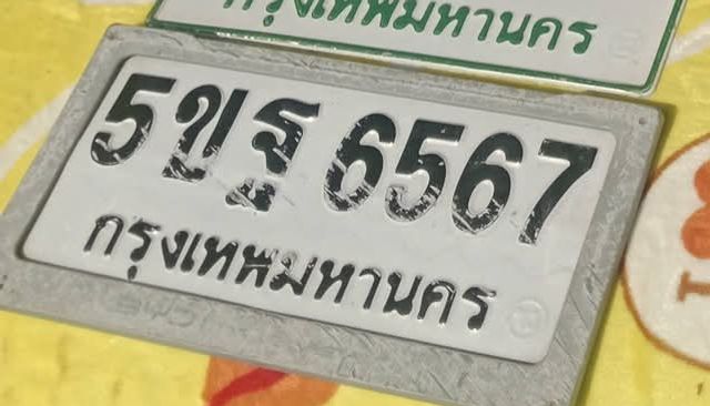 5ขฐ 6567