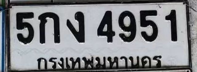 5กง 4951