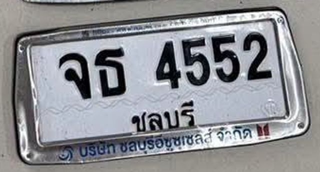 จธ 4552