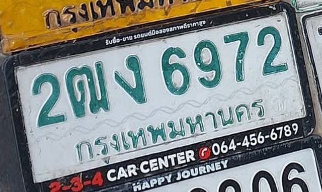 2ฒง 6972