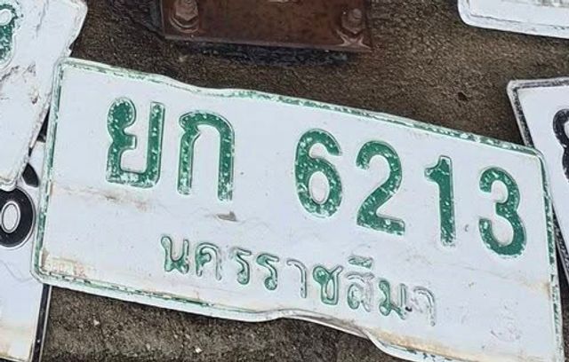 ยก 6213