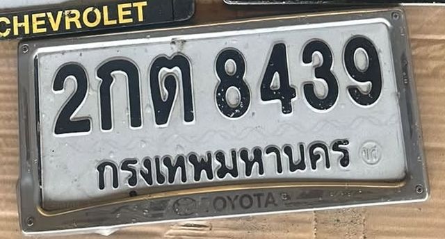 2กต 8439