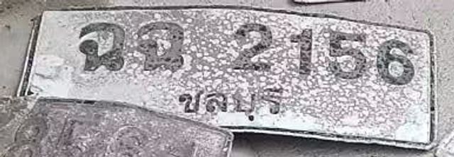 ฉฉ 2156
