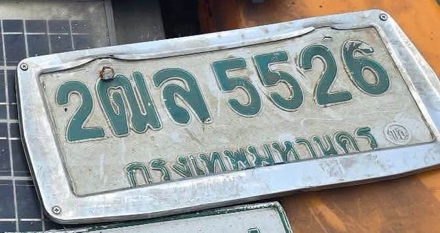 2ฒล 5526