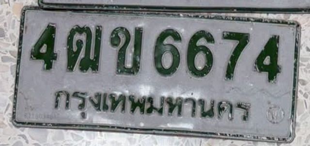 4ฌข 6674