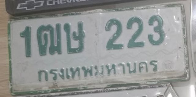 1ฒษ 223